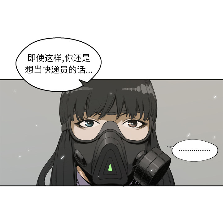 《快递骑士》漫画最新章节快递骑士-第 1 章免费下拉式在线观看章节第【143】张图片