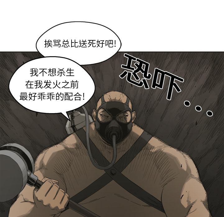 《快递骑士》漫画最新章节快递骑士-第 1 章免费下拉式在线观看章节第【62】张图片