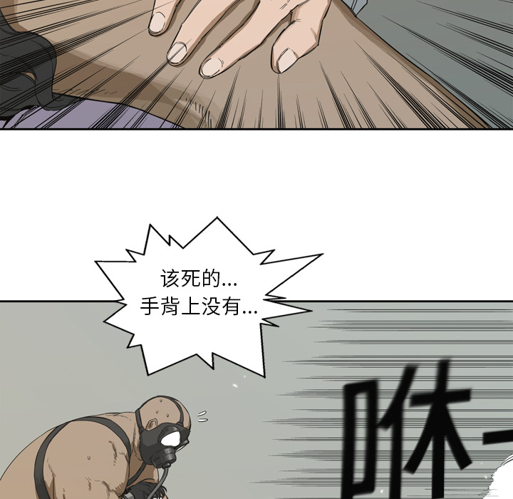 《快递骑士》漫画最新章节快递骑士-第 1 章免费下拉式在线观看章节第【133】张图片