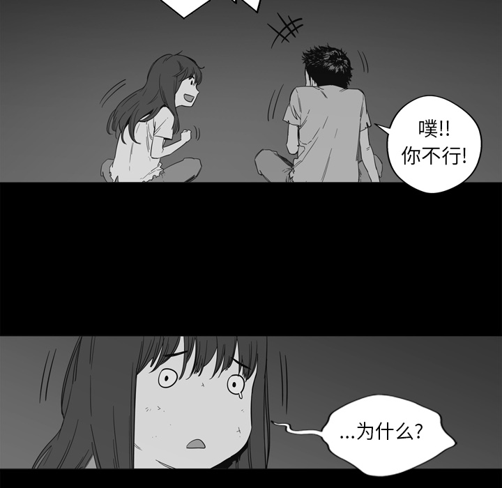 《快递骑士》漫画最新章节快递骑士-第 1 章免费下拉式在线观看章节第【107】张图片