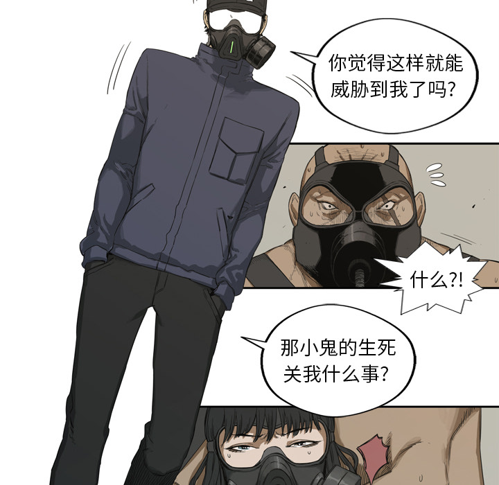 《快递骑士》漫画最新章节快递骑士-第 1 章免费下拉式在线观看章节第【129】张图片