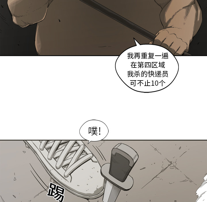 《快递骑士》漫画最新章节快递骑士-第 1 章免费下拉式在线观看章节第【63】张图片