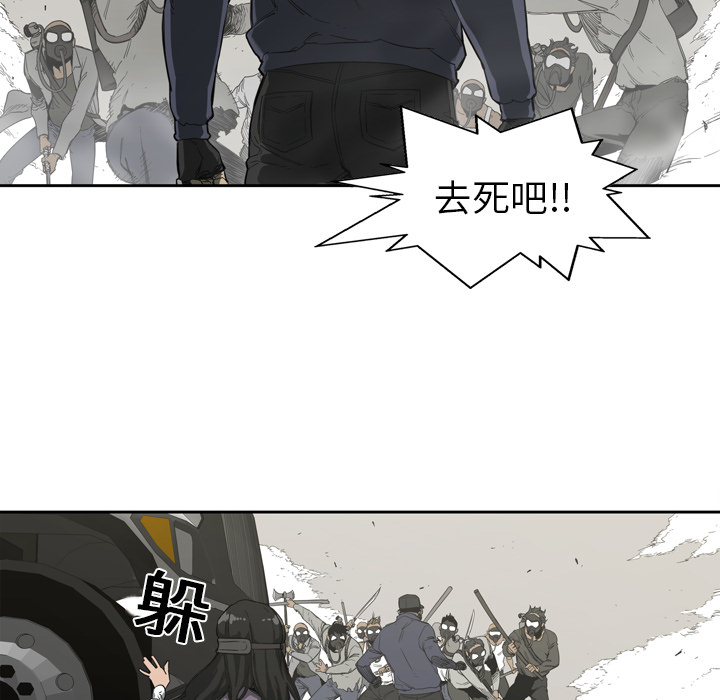 《快递骑士》漫画最新章节快递骑士-第 1 章免费下拉式在线观看章节第【73】张图片