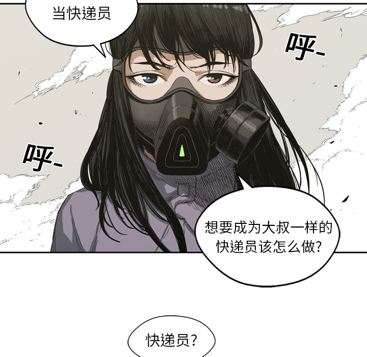 《快递骑士》漫画最新章节快递骑士-第 1 章免费下拉式在线观看章节第【43】张图片