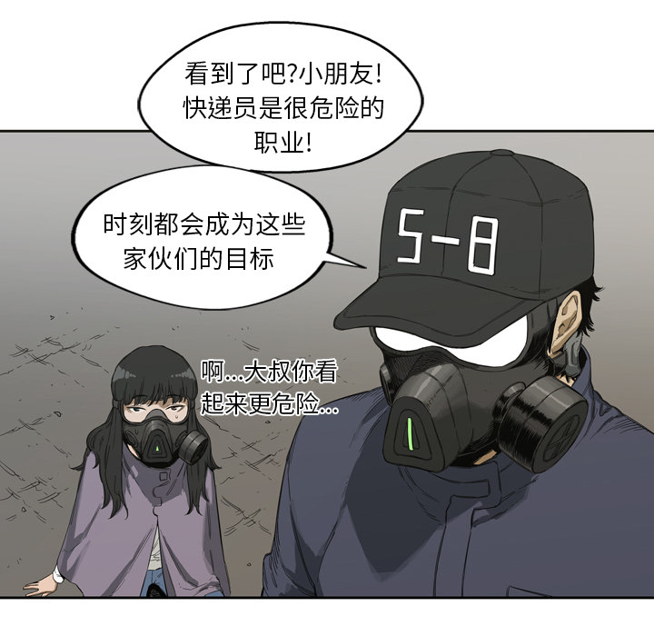 《快递骑士》漫画最新章节快递骑士-第 1 章免费下拉式在线观看章节第【142】张图片