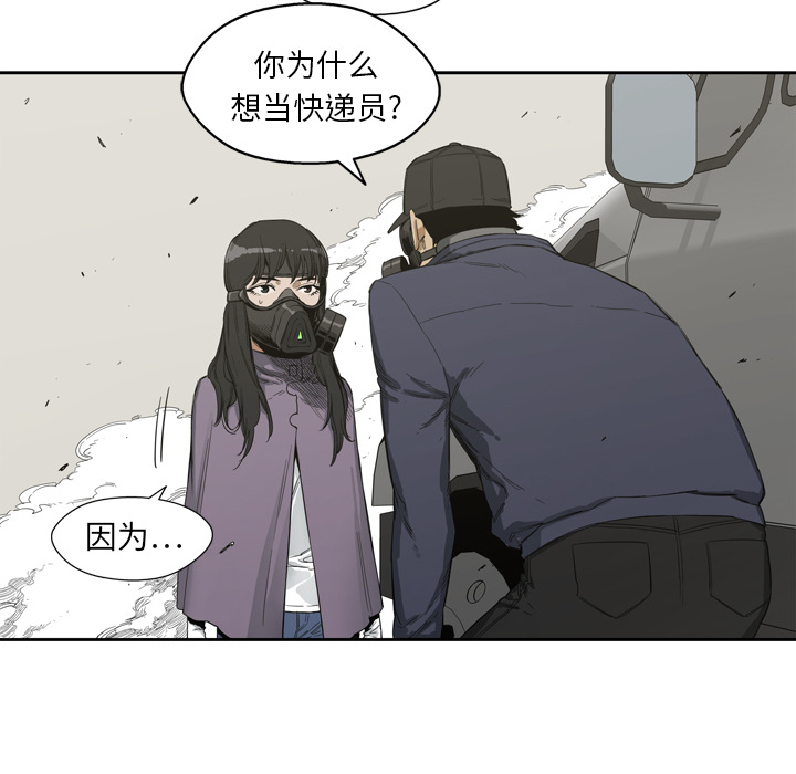 《快递骑士》漫画最新章节快递骑士-第 1 章免费下拉式在线观看章节第【44】张图片