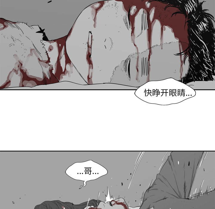 《快递骑士》漫画最新章节快递骑士-第 1 章免费下拉式在线观看章节第【116】张图片