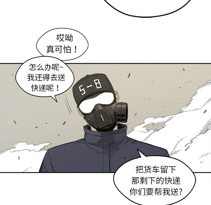 《快递骑士》漫画最新章节快递骑士-第 1 章免费下拉式在线观看章节第【59】张图片