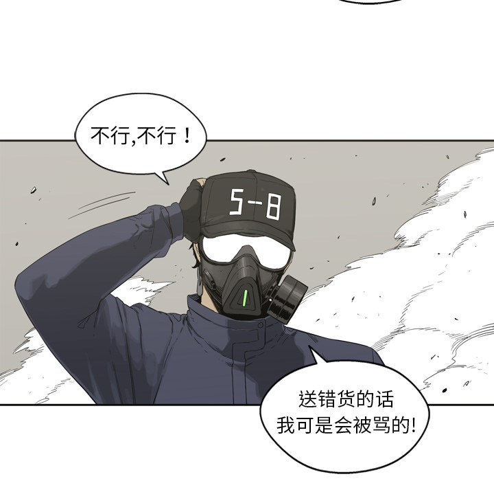 《快递骑士》漫画最新章节快递骑士-第 1 章免费下拉式在线观看章节第【61】张图片