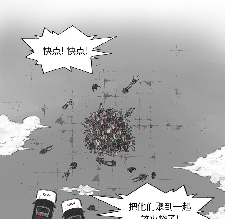 《快递骑士》漫画最新章节快递骑士-第 1 章免费下拉式在线观看章节第【119】张图片