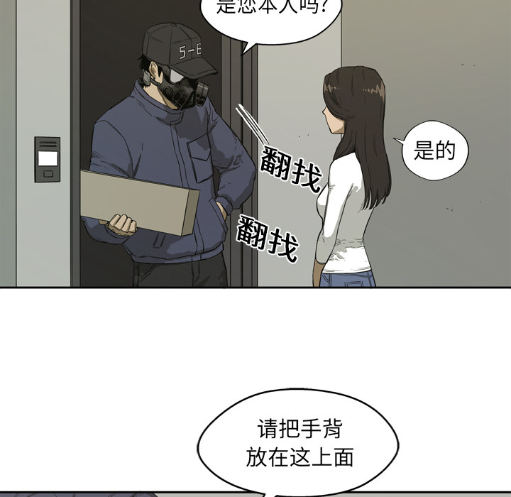 《快递骑士》漫画最新章节快递骑士-第 1 章免费下拉式在线观看章节第【22】张图片