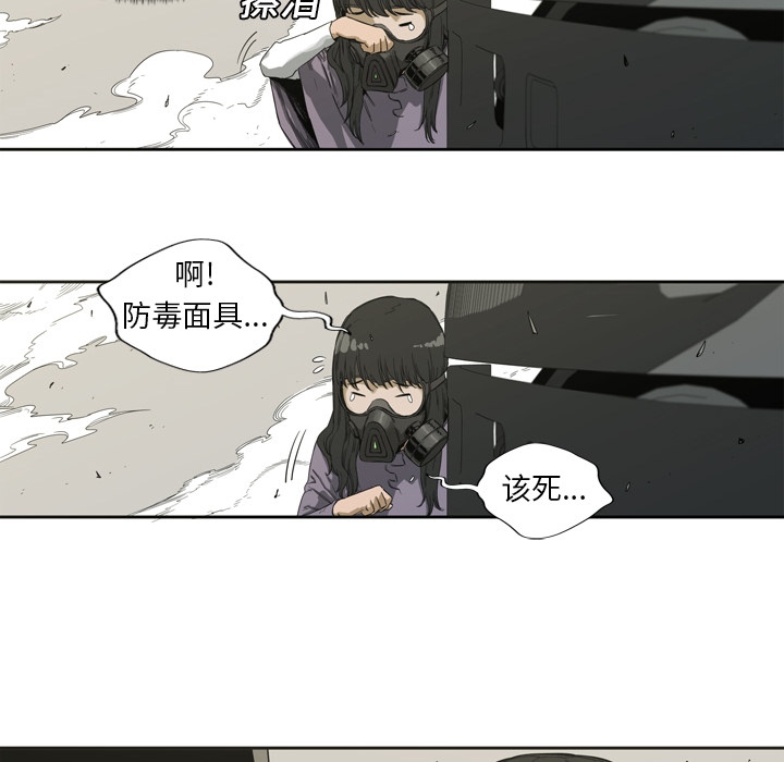 《快递骑士》漫画最新章节快递骑士-第 1 章免费下拉式在线观看章节第【123】张图片