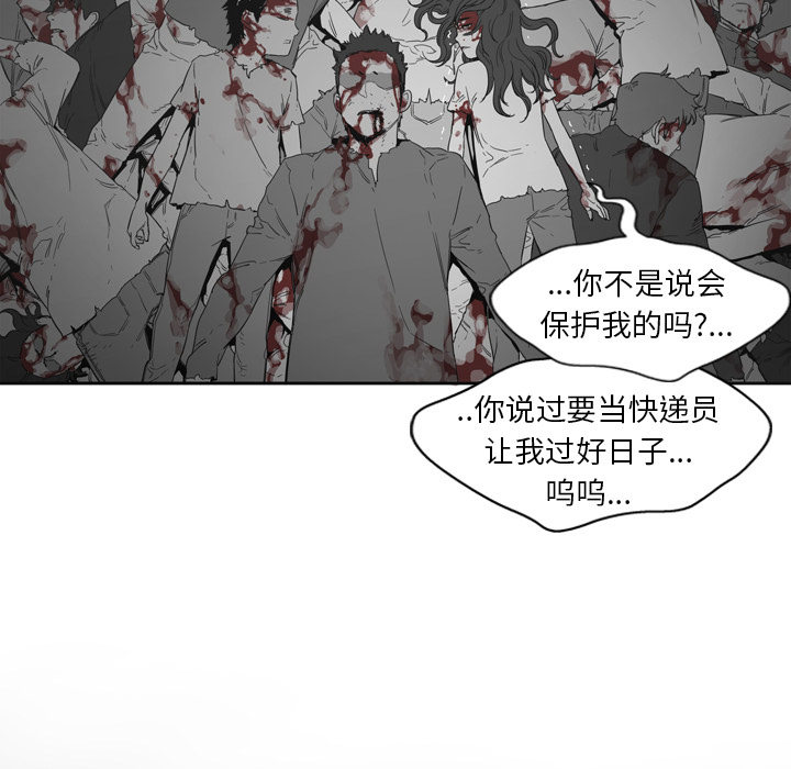 《快递骑士》漫画最新章节快递骑士-第 1 章免费下拉式在线观看章节第【118】张图片