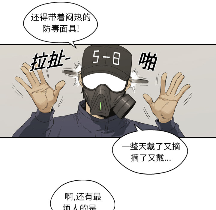 《快递骑士》漫画最新章节快递骑士-第 1 章免费下拉式在线观看章节第【50】张图片