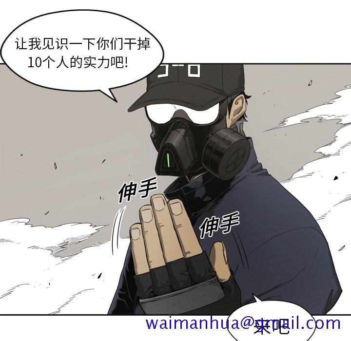 《快递骑士》漫画最新章节快递骑士-第 1 章免费下拉式在线观看章节第【70】张图片