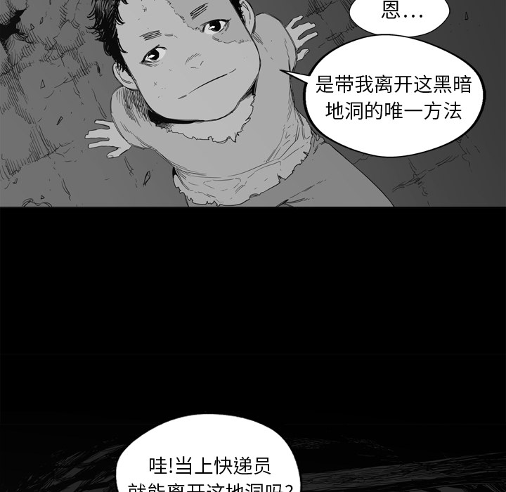 《快递骑士》漫画最新章节快递骑士-第 1 章免费下拉式在线观看章节第【104】张图片