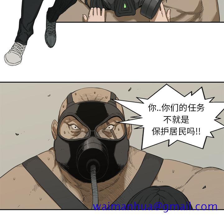 《快递骑士》漫画最新章节快递骑士-第 1 章免费下拉式在线观看章节第【130】张图片