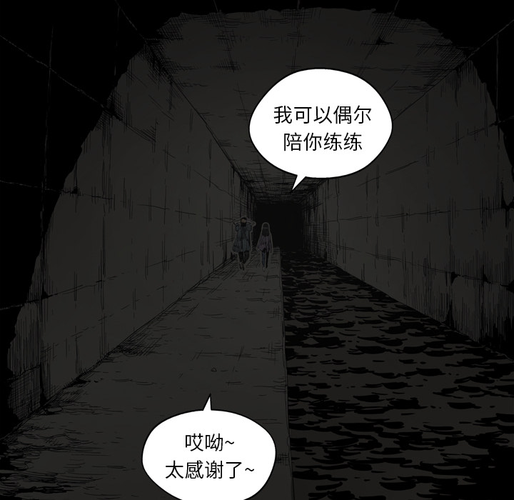 《快递骑士》漫画最新章节快递骑士-第 2 章免费下拉式在线观看章节第【73】张图片