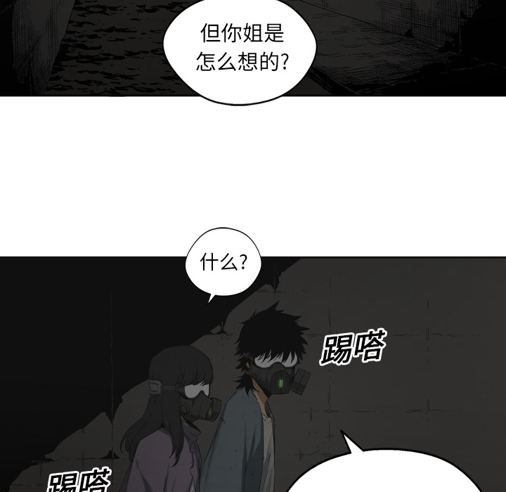 《快递骑士》漫画最新章节快递骑士-第 2 章免费下拉式在线观看章节第【67】张图片