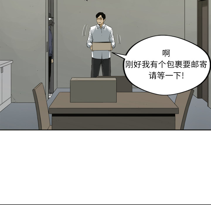 《快递骑士》漫画最新章节快递骑士-第 2 章免费下拉式在线观看章节第【34】张图片