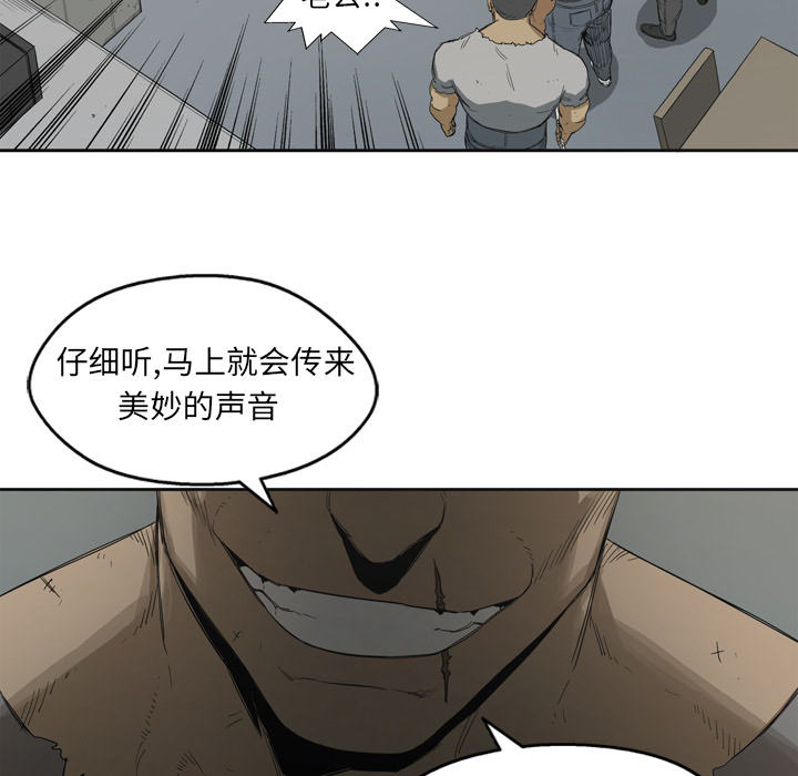 《快递骑士》漫画最新章节快递骑士-第 2 章免费下拉式在线观看章节第【45】张图片