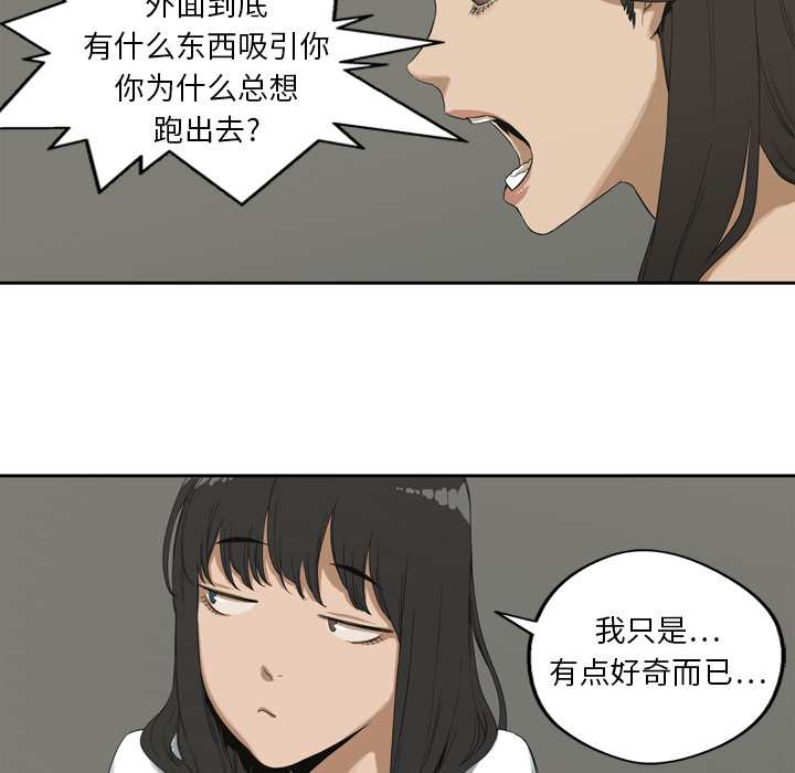 《快递骑士》漫画最新章节快递骑士-第 2 章免费下拉式在线观看章节第【20】张图片