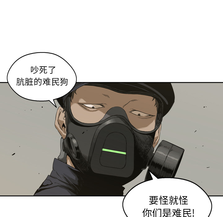 《快递骑士》漫画最新章节快递骑士-第 2 章免费下拉式在线观看章节第【9】张图片