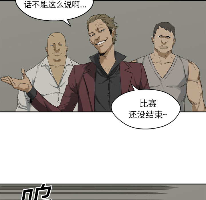 《快递骑士》漫画最新章节快递骑士-第 2 章免费下拉式在线观看章节第【83】张图片