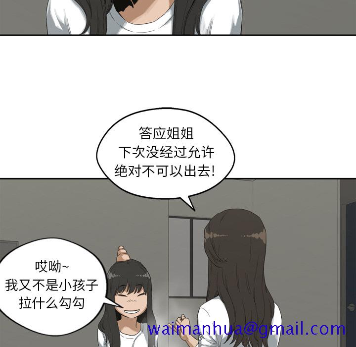 《快递骑士》漫画最新章节快递骑士-第 2 章免费下拉式在线观看章节第【21】张图片