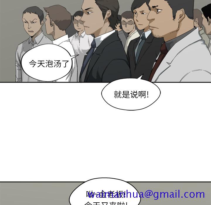 《快递骑士》漫画最新章节快递骑士-第 2 章免费下拉式在线观看章节第【81】张图片