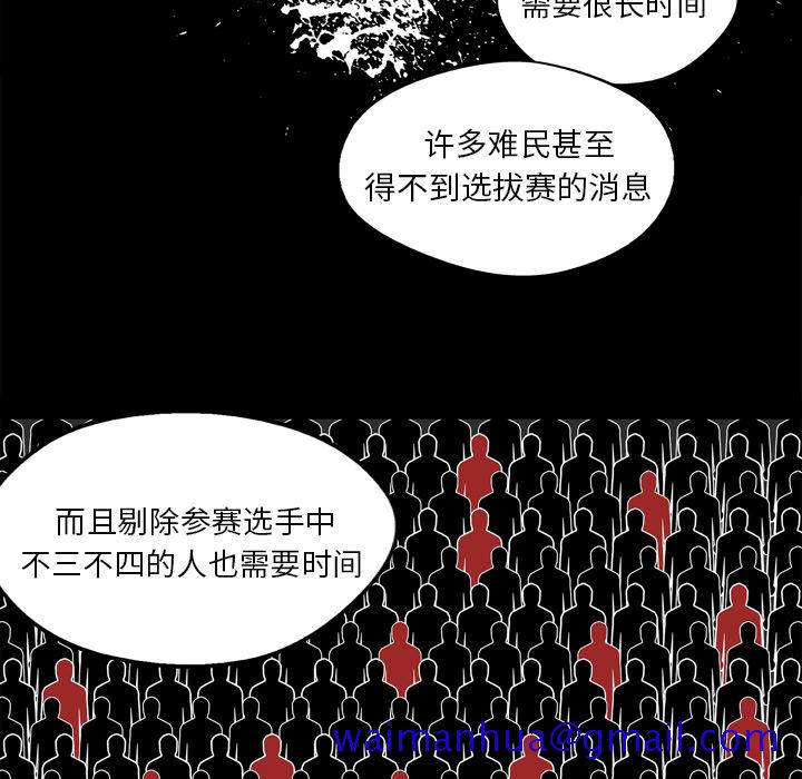 《快递骑士》漫画最新章节快递骑士-第 2 章免费下拉式在线观看章节第【101】张图片