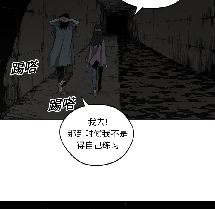 《快递骑士》漫画最新章节快递骑士-第 2 章免费下拉式在线观看章节第【72】张图片