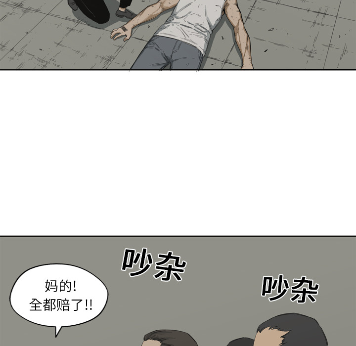 《快递骑士》漫画最新章节快递骑士-第 2 章免费下拉式在线观看章节第【80】张图片