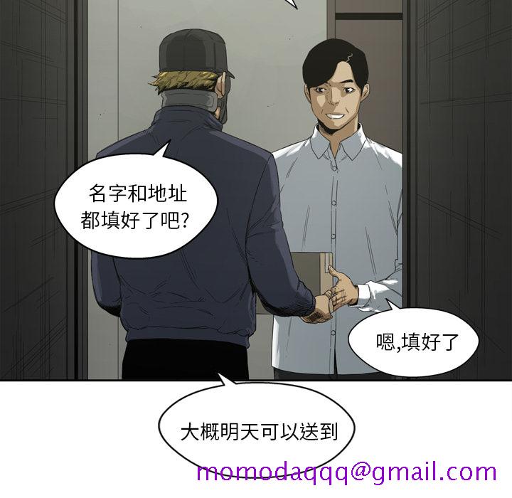 《快递骑士》漫画最新章节快递骑士-第 2 章免费下拉式在线观看章节第【36】张图片