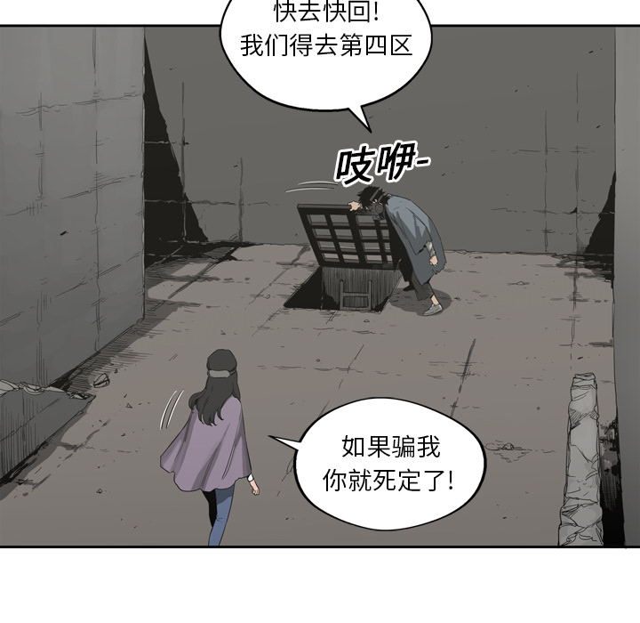 《快递骑士》漫画最新章节快递骑士-第 2 章免费下拉式在线观看章节第【63】张图片