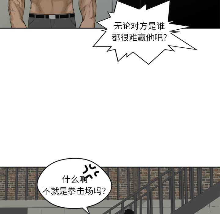 《快递骑士》漫画最新章节快递骑士-第 2 章免费下拉式在线观看章节第【95】张图片