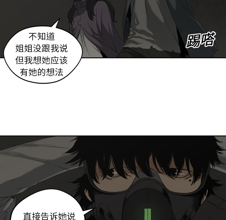 《快递骑士》漫画最新章节快递骑士-第 2 章免费下拉式在线观看章节第【70】张图片