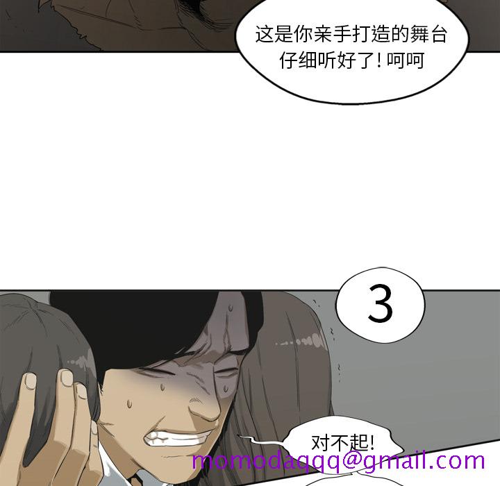 《快递骑士》漫画最新章节快递骑士-第 2 章免费下拉式在线观看章节第【46】张图片