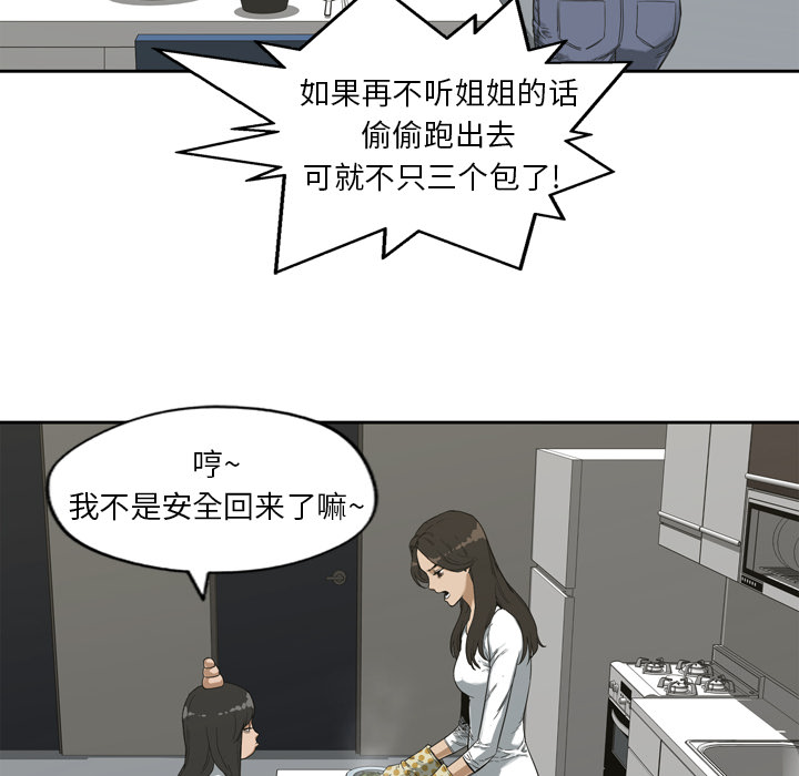 《快递骑士》漫画最新章节快递骑士-第 2 章免费下拉式在线观看章节第【18】张图片