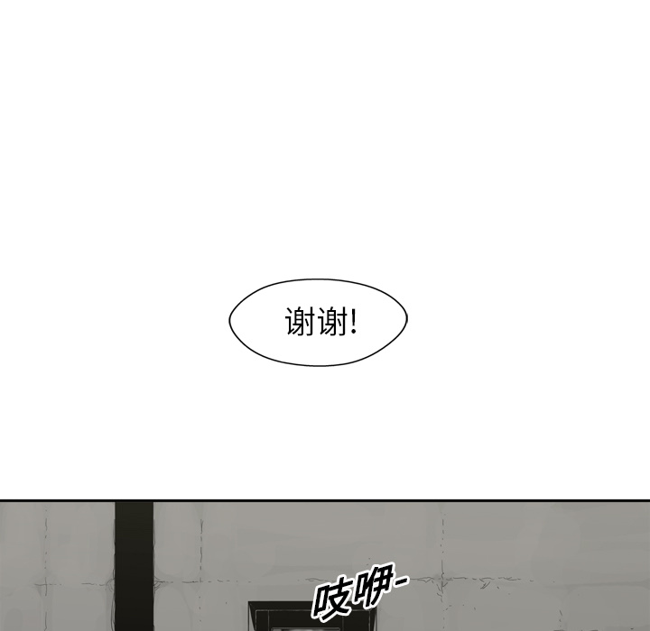 《快递骑士》漫画最新章节快递骑士-第 2 章免费下拉式在线观看章节第【37】张图片