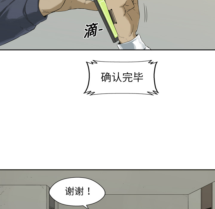 《快递骑士》漫画最新章节快递骑士-第 2 章免费下拉式在线观看章节第【33】张图片