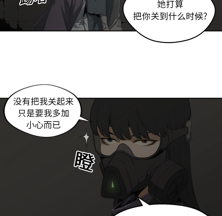 《快递骑士》漫画最新章节快递骑士-第 2 章免费下拉式在线观看章节第【68】张图片