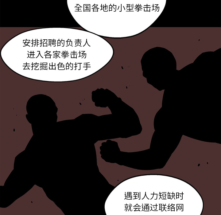 《快递骑士》漫画最新章节快递骑士-第 2 章免费下拉式在线观看章节第【103】张图片