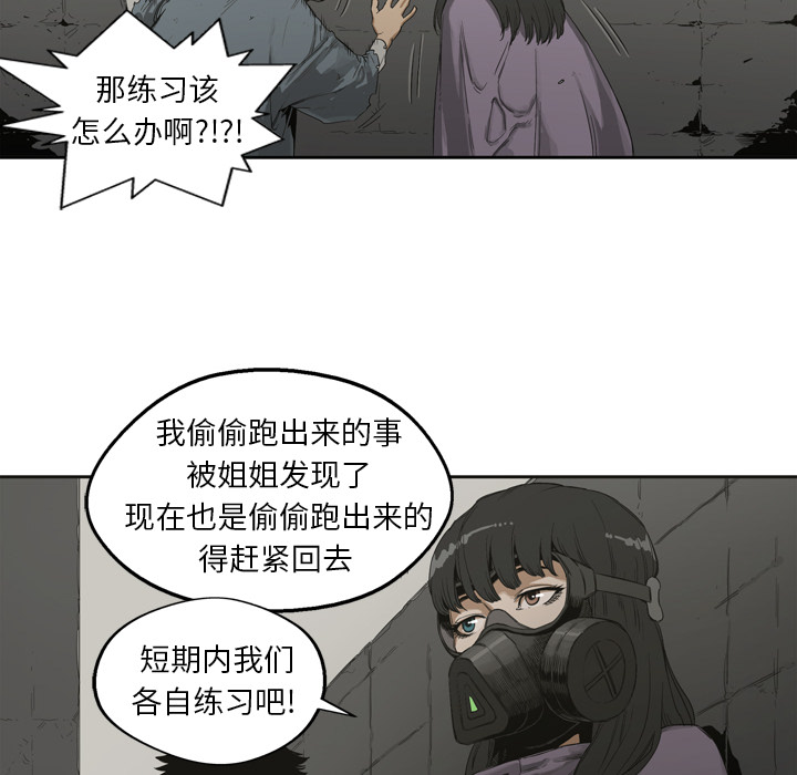 《快递骑士》漫画最新章节快递骑士-第 2 章免费下拉式在线观看章节第【57】张图片