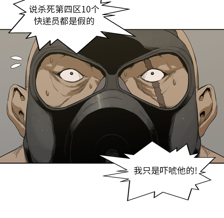 《快递骑士》漫画最新章节快递骑士-第 2 章免费下拉式在线观看章节第【7】张图片