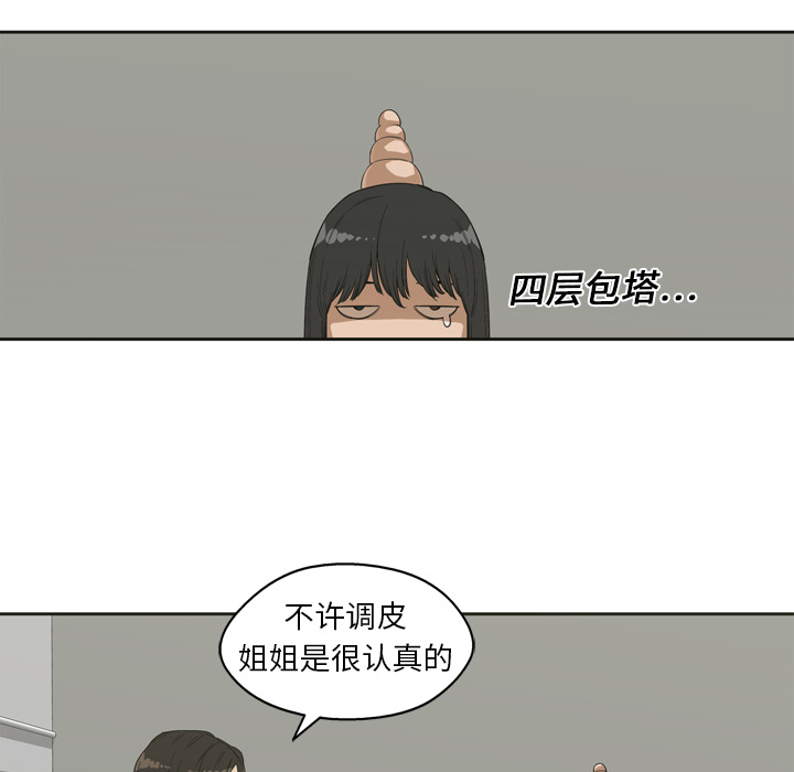 《快递骑士》漫画最新章节快递骑士-第 2 章免费下拉式在线观看章节第【24】张图片