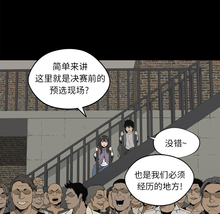 《快递骑士》漫画最新章节快递骑士-第 2 章免费下拉式在线观看章节第【105】张图片