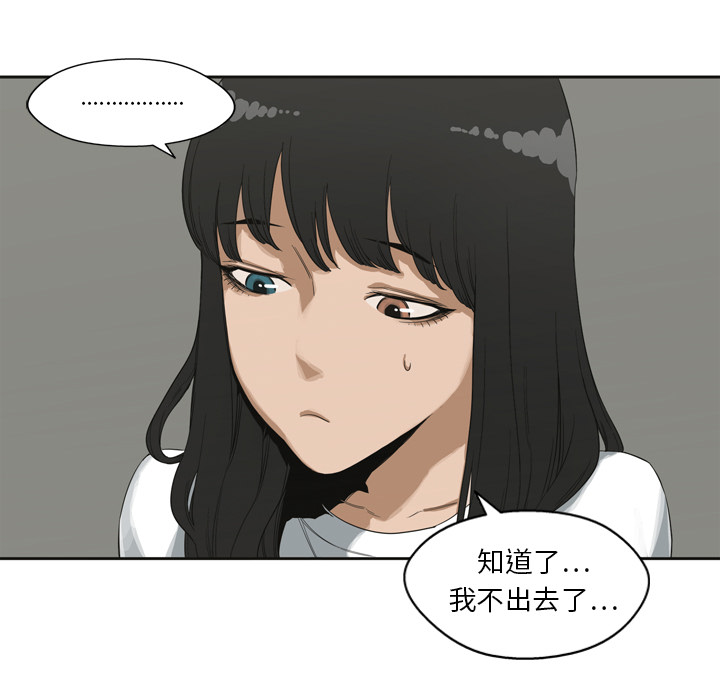 《快递骑士》漫画最新章节快递骑士-第 2 章免费下拉式在线观看章节第【27】张图片