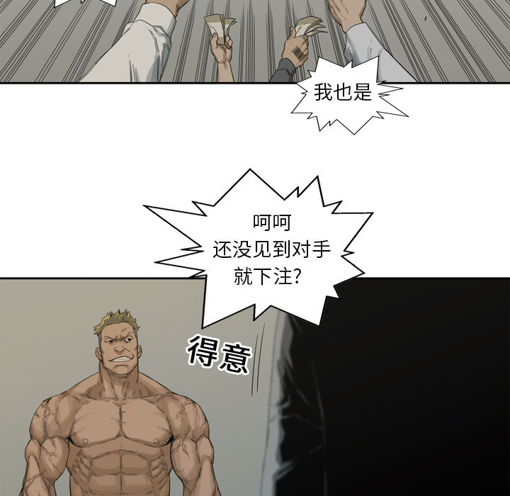 《快递骑士》漫画最新章节快递骑士-第 2 章免费下拉式在线观看章节第【94】张图片