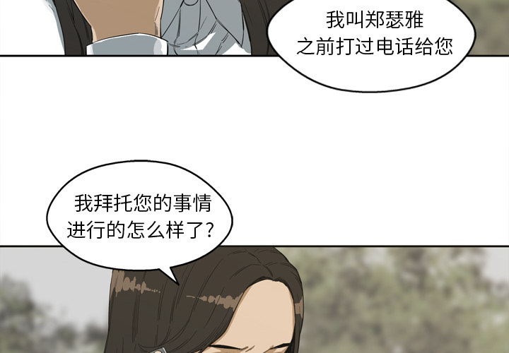 《快递骑士》漫画最新章节快递骑士-第 3 章免费下拉式在线观看章节第【4】张图片